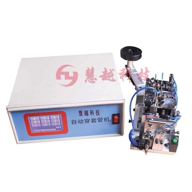 自動穿套管機實物圖 自動穿套管機實物圖