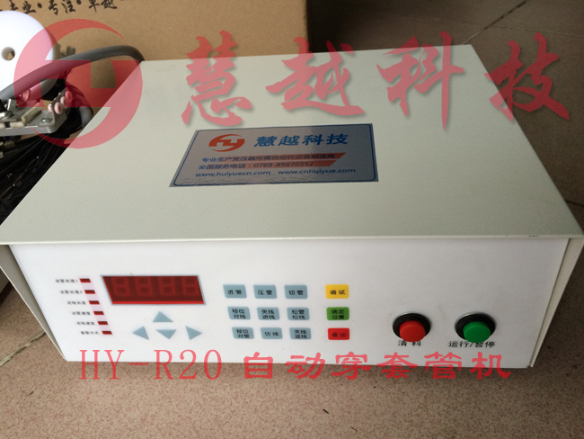 自動(dòng)穿套管機(jī)實(shí)物圖 自動(dòng)穿套管機(jī)實(shí)物圖