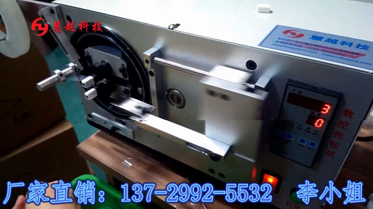 USB自動(dòng)包膜機(jī) USB自動(dòng)包膜機(jī)