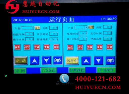 全自動(dòng)雙缸真空含浸機(jī) 全自動(dòng)雙缸真空含浸機(jī)