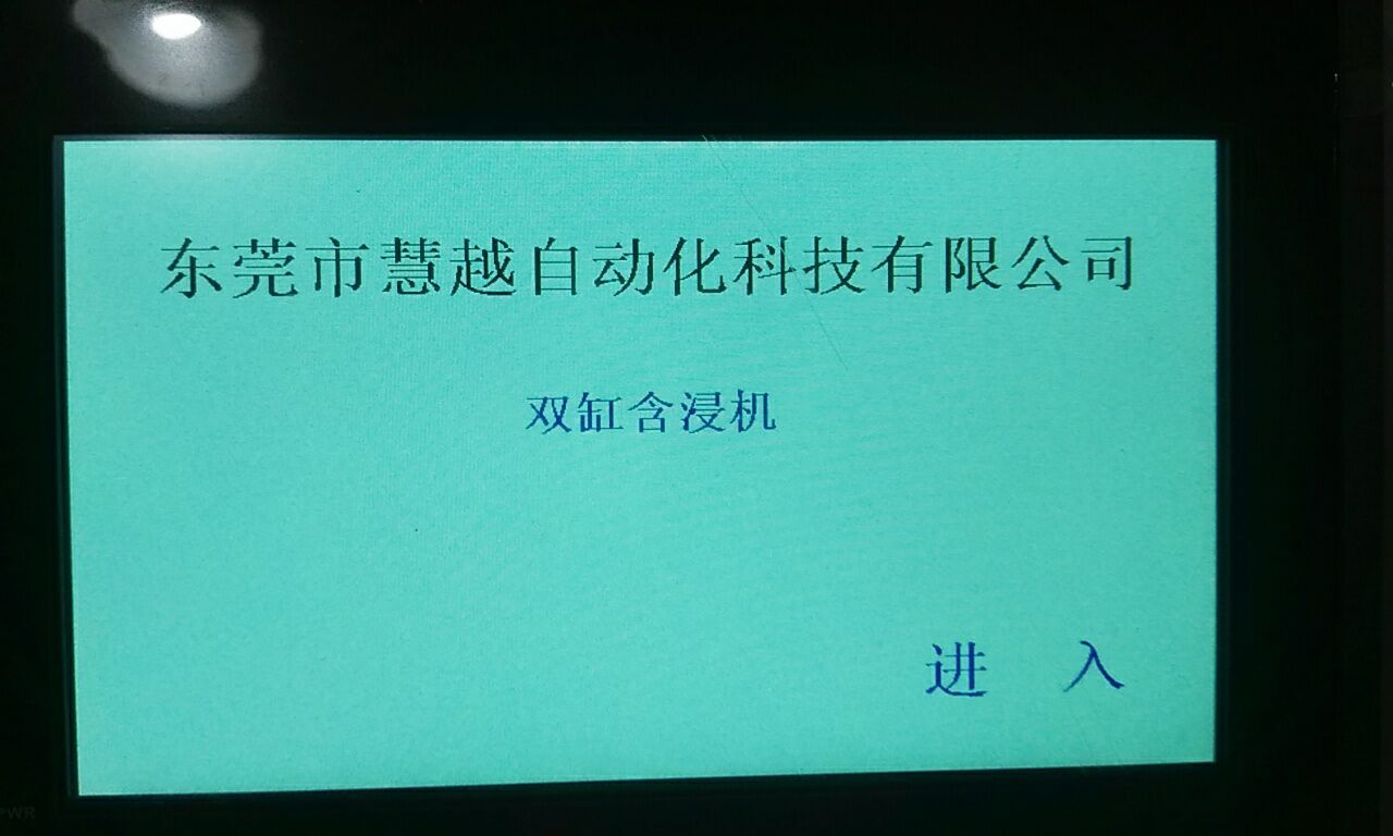 真空含浸機(jī)控制器 真空含浸機(jī)控制器